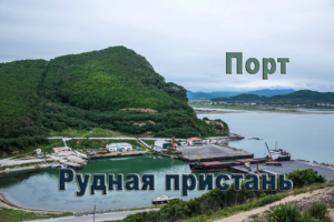 В портопункте «Рудная Пристань» работает стивидорная компания по экспорту леса ООО «Форест Карго»